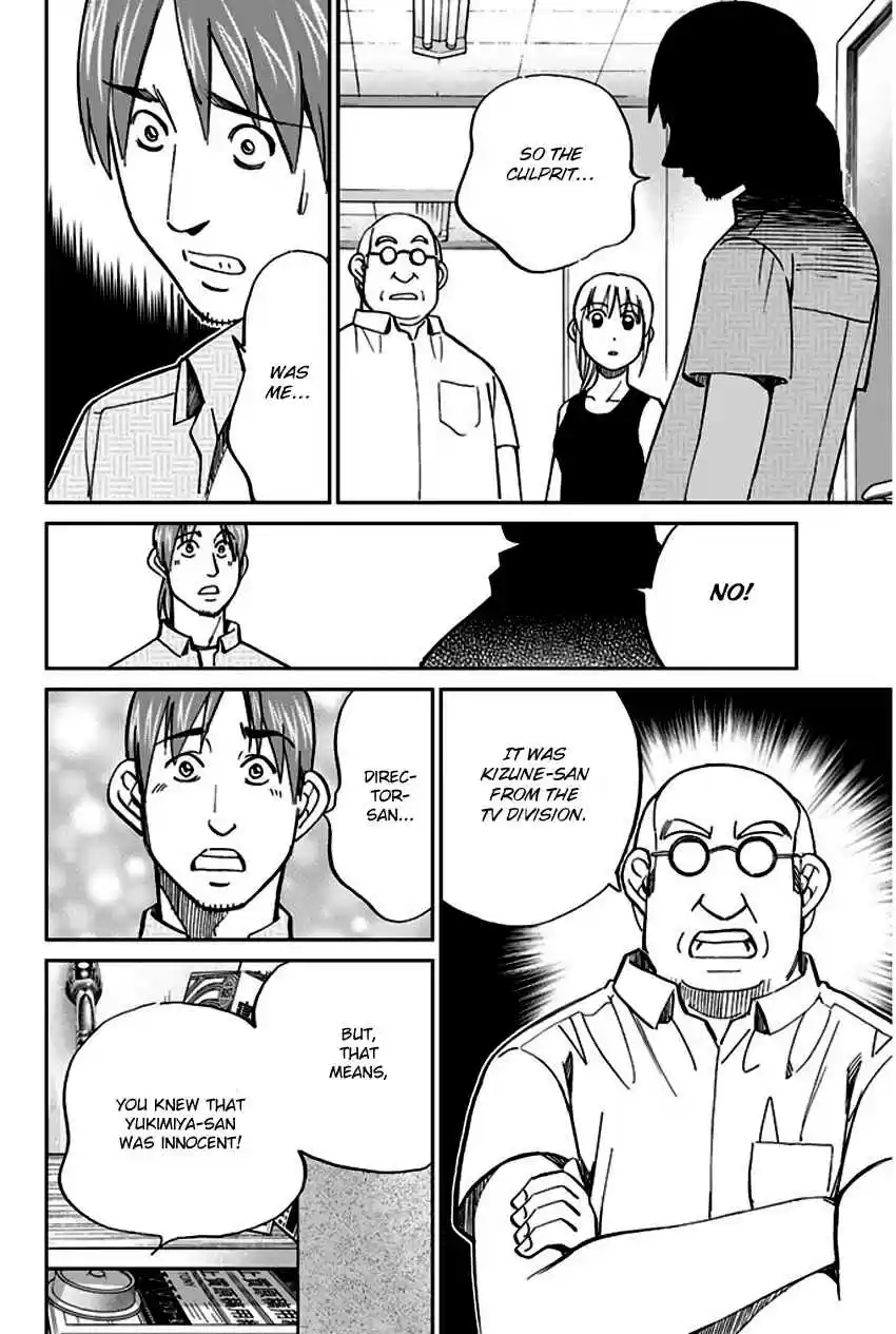 Q.E.D Vol. 37 Ch. 73 Anima