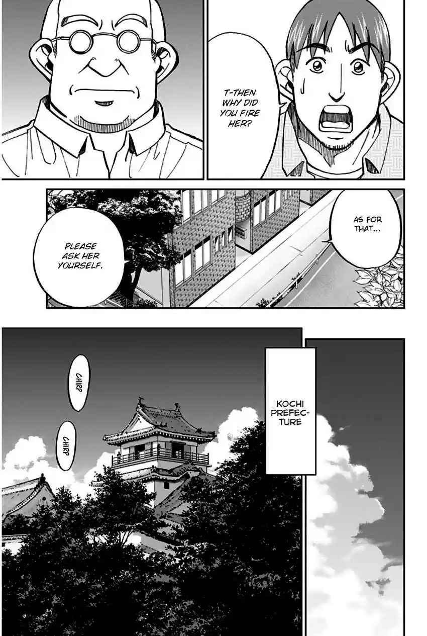 Q.E.D Vol. 37 Ch. 73 Anima