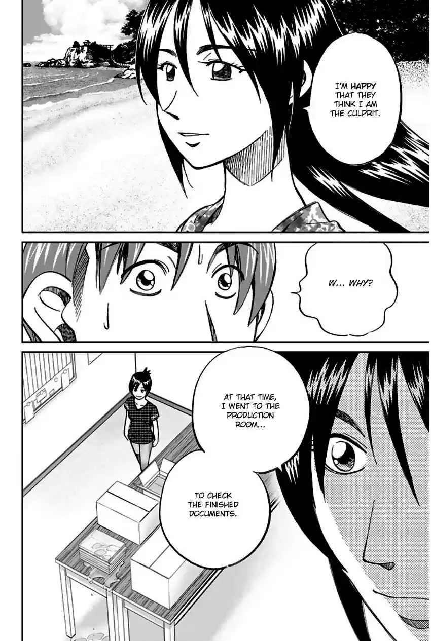 Q.E.D Vol. 37 Ch. 73 Anima