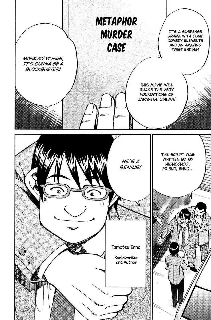 Q.E.D Vol. 38 Ch. 74 Empty Dream