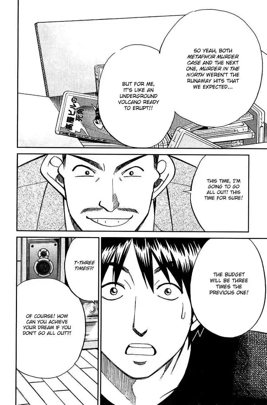 Q.E.D Vol. 38 Ch. 74 Empty Dream