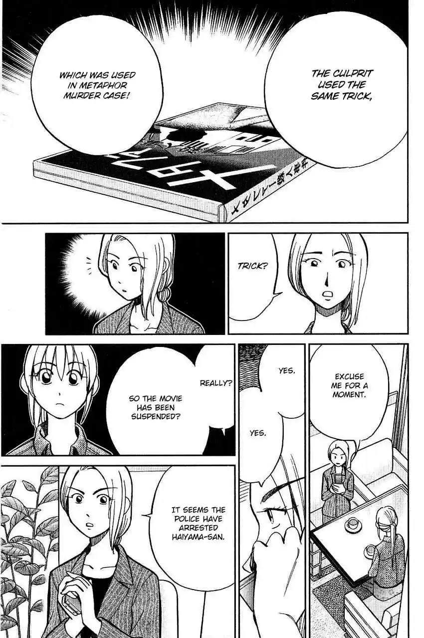 Q.E.D Vol. 38 Ch. 74 Empty Dream