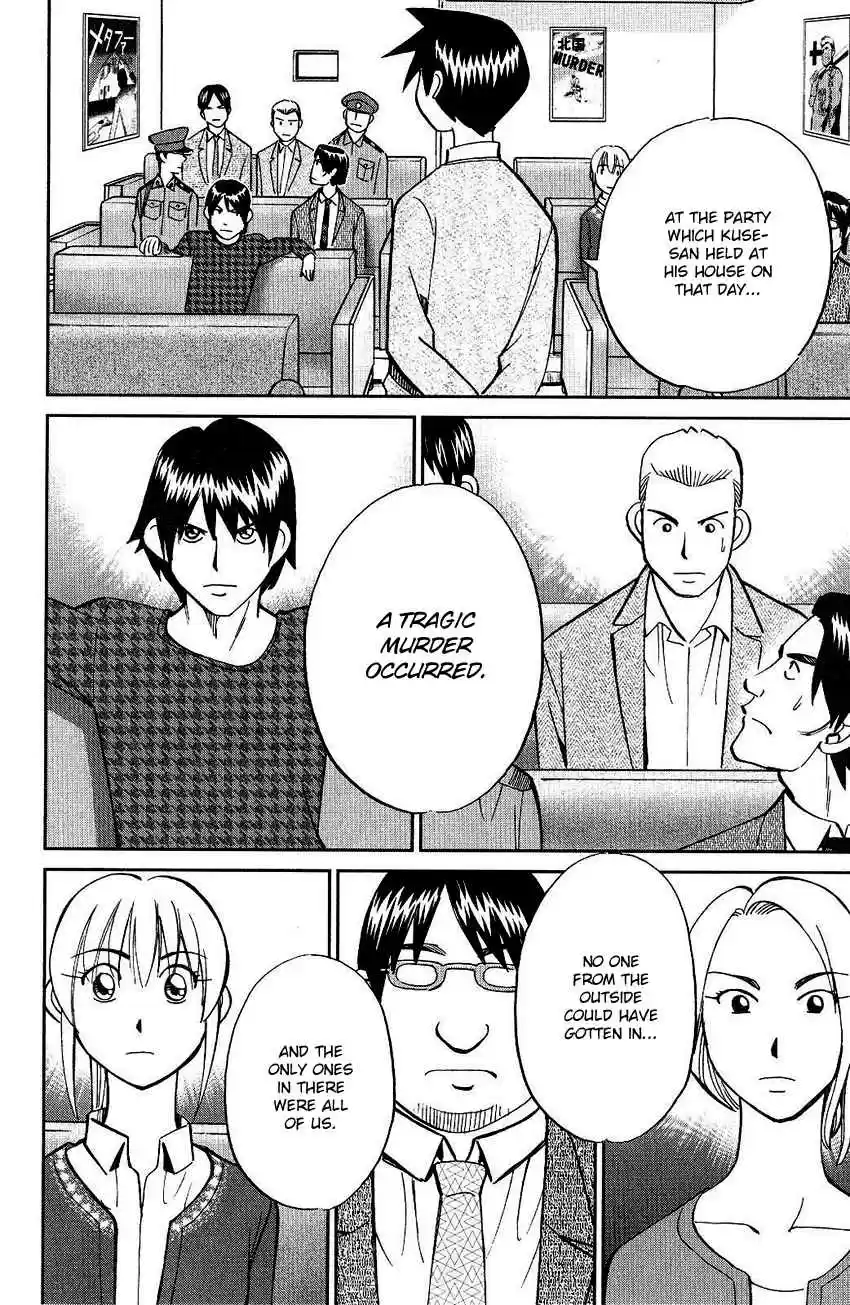 Q.E.D Vol. 38 Ch. 74 Empty Dream