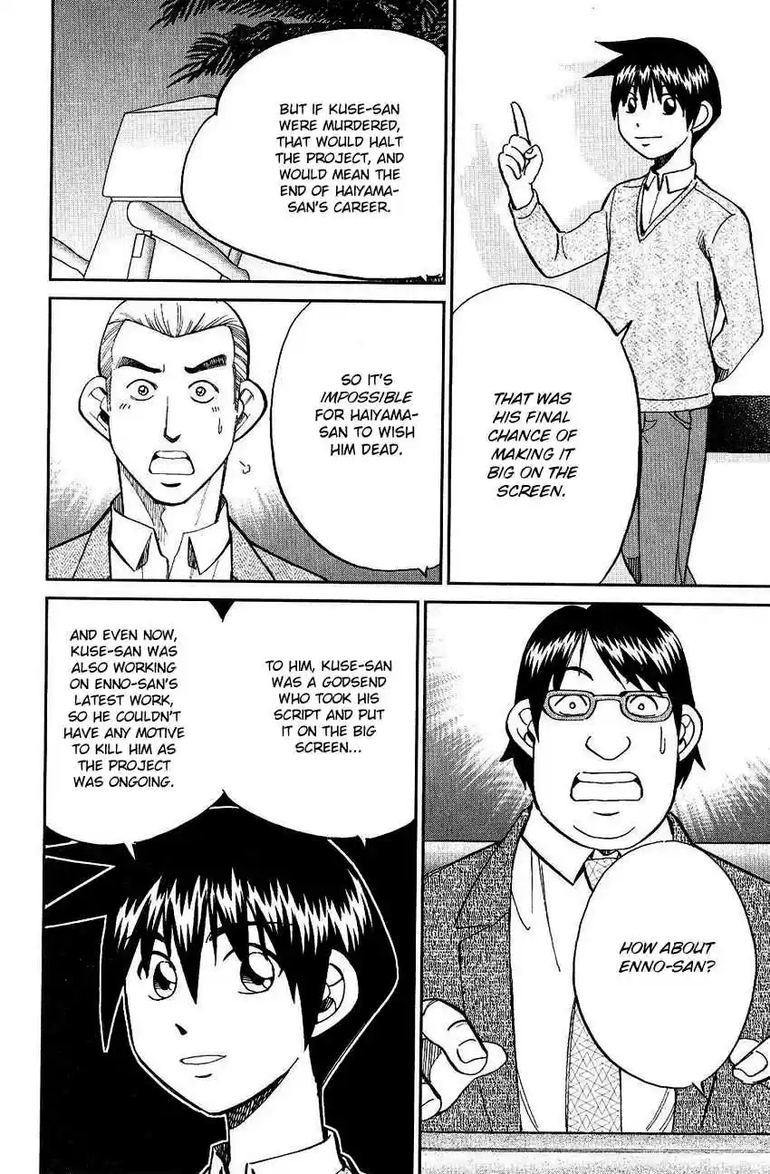 Q.E.D Vol. 38 Ch. 74 Empty Dream