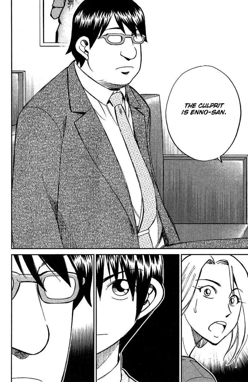 Q.E.D Vol. 38 Ch. 74 Empty Dream