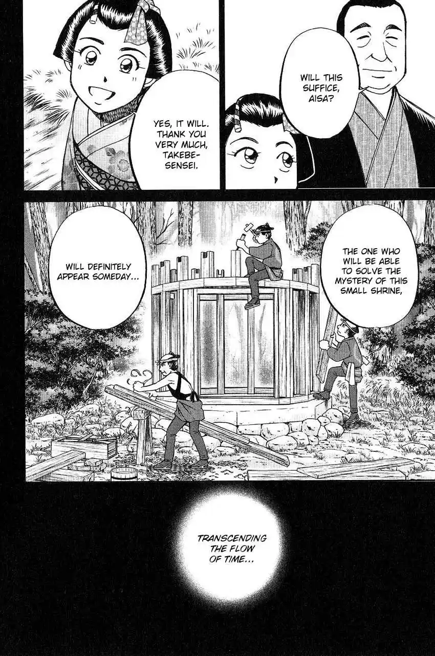 Q.E.D Vol. 38 Ch. 75 17