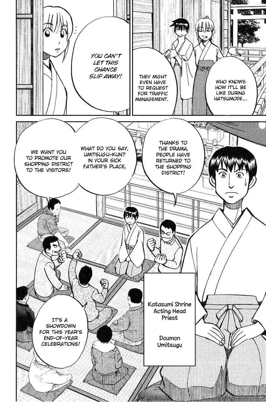 Q.E.D Vol. 38 Ch. 75 17