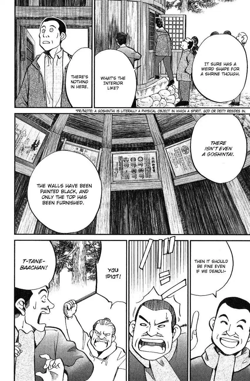 Q.E.D Vol. 38 Ch. 75 17