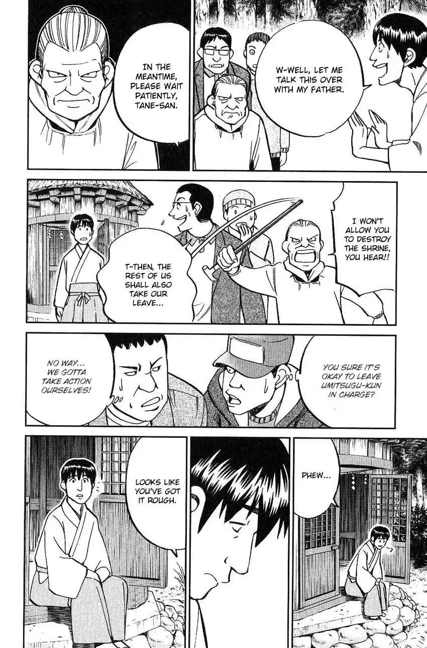 Q.E.D Vol. 38 Ch. 75 17