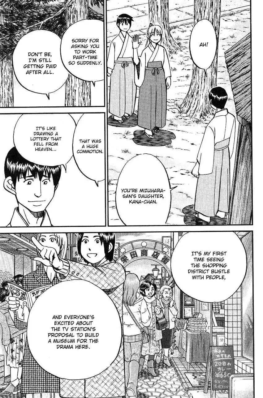 Q.E.D Vol. 38 Ch. 75 17