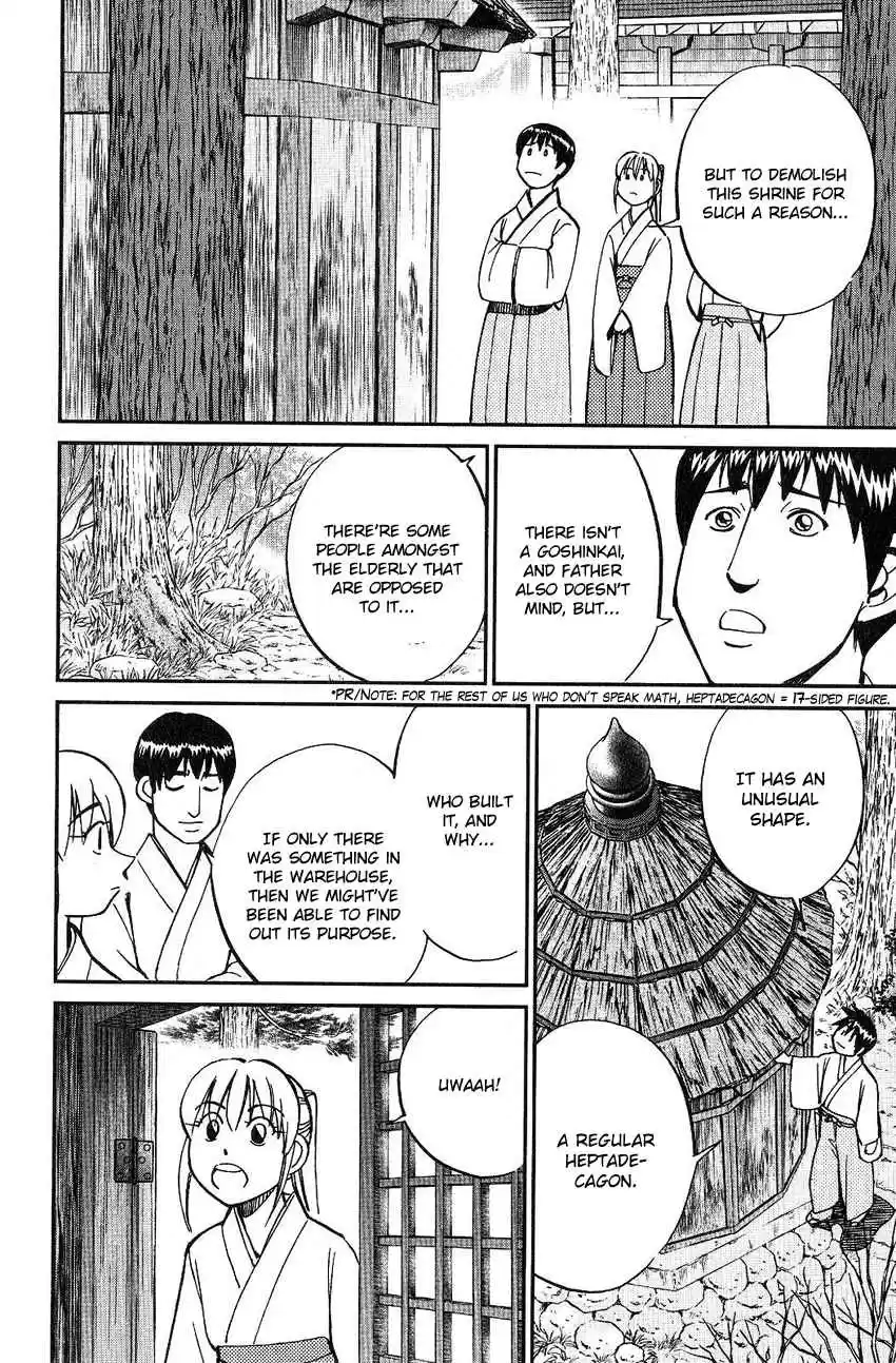 Q.E.D Vol. 38 Ch. 75 17