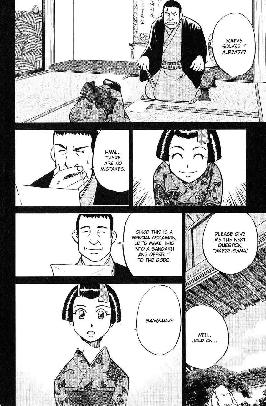 Q.E.D Vol. 38 Ch. 75 17