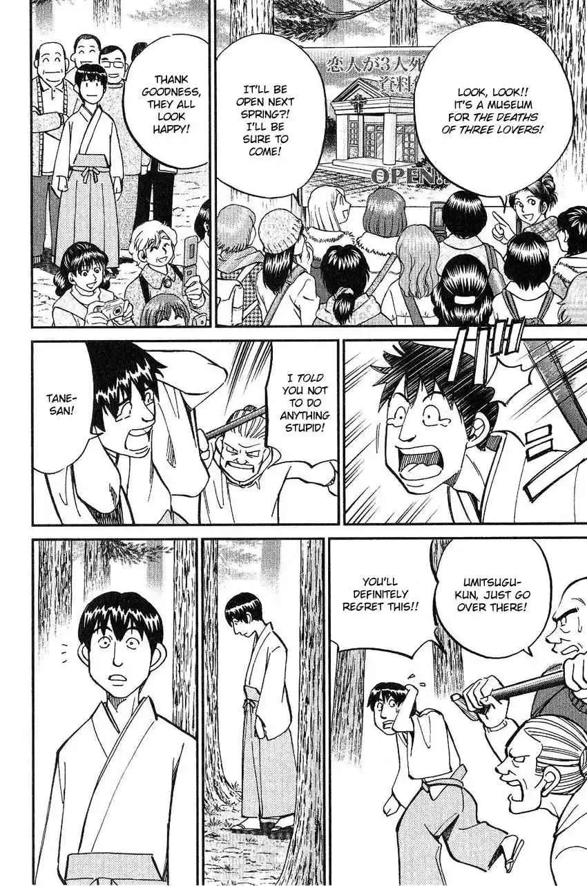 Q.E.D Vol. 38 Ch. 75 17