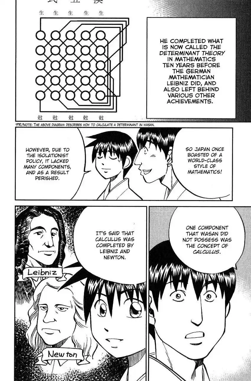 Q.E.D Vol. 38 Ch. 75 17