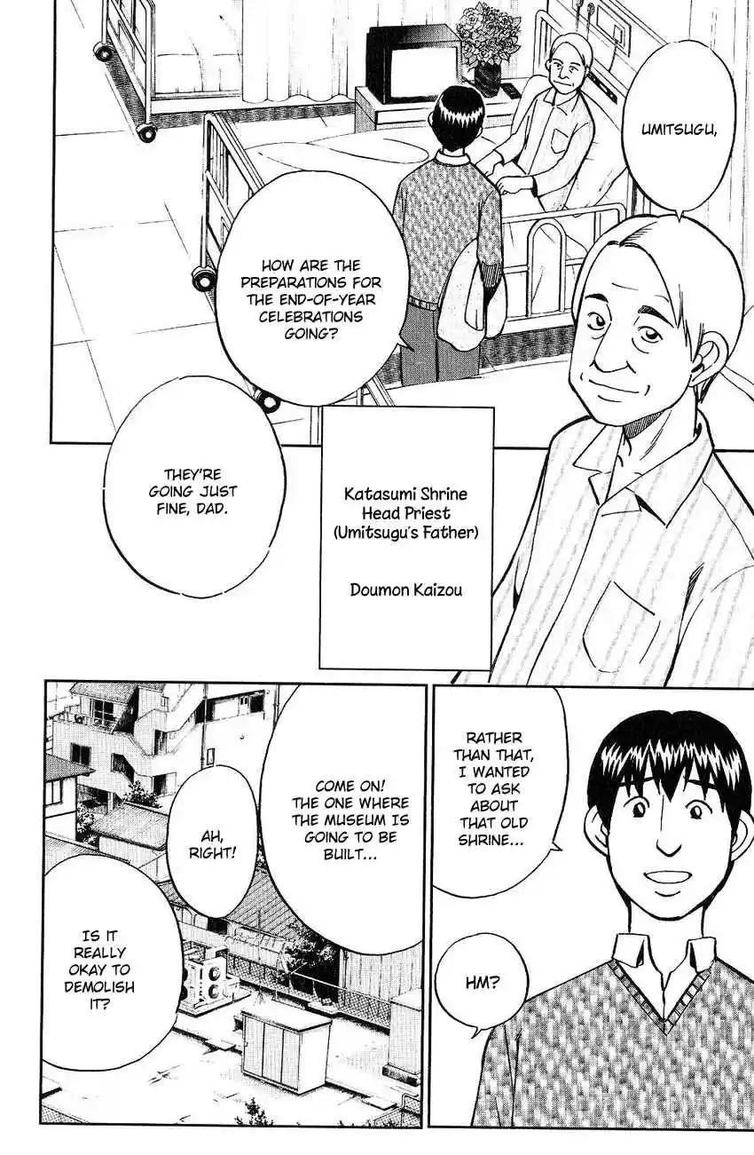 Q.E.D Vol. 38 Ch. 75 17