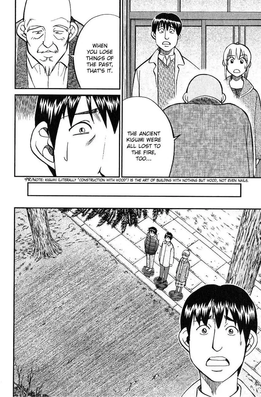 Q.E.D Vol. 38 Ch. 75 17