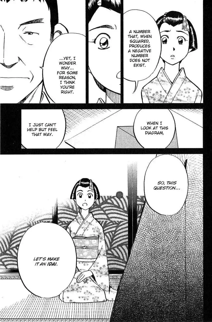 Q.E.D Vol. 38 Ch. 75 17