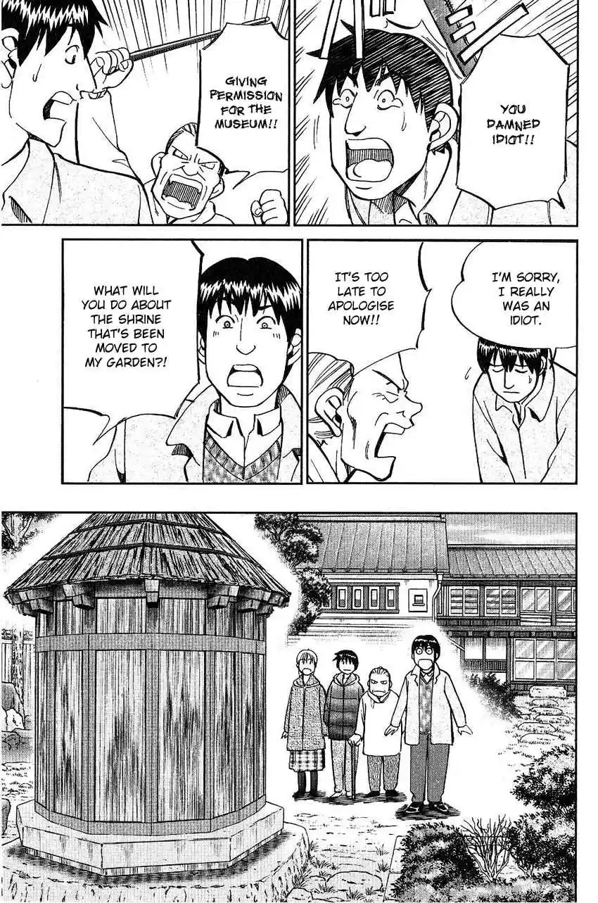 Q.E.D Vol. 38 Ch. 75 17