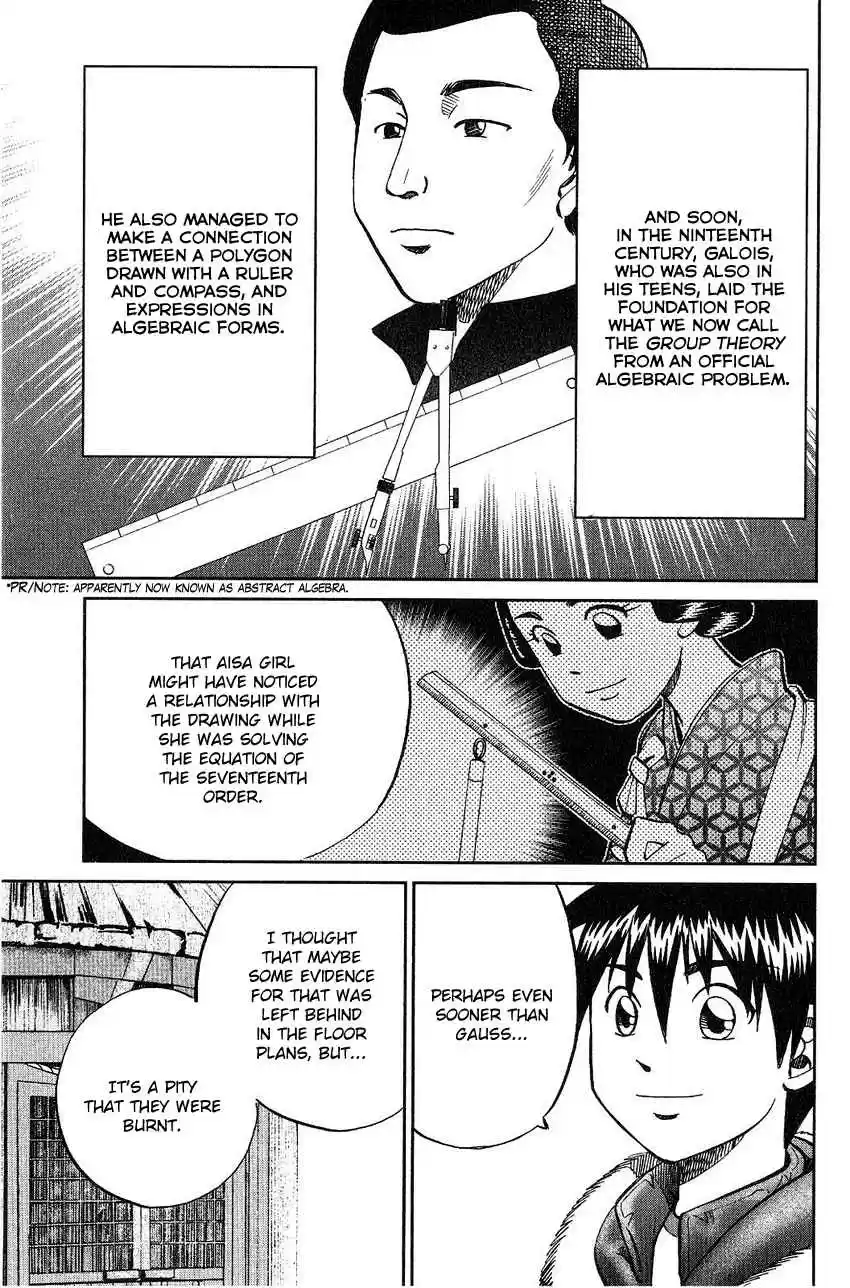 Q.E.D Vol. 38 Ch. 75 17