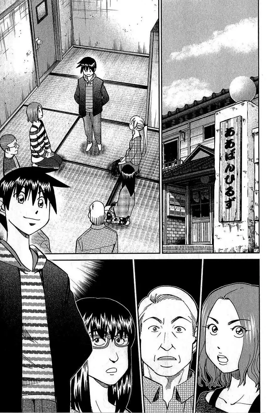 Q.E.D Vol. 39 Ch. 76 The Incident in Urban Hills Room #6