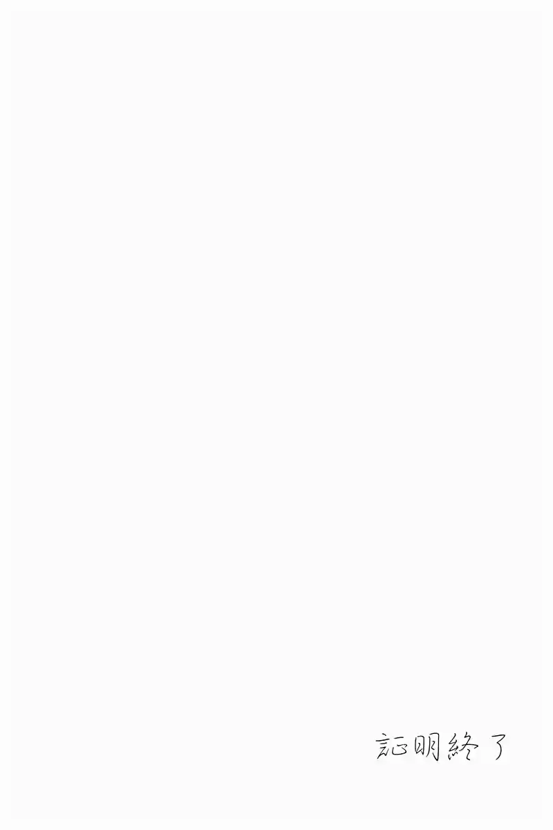 Q.E.D Vol. 4 Ch. 7 1st, April, 1999