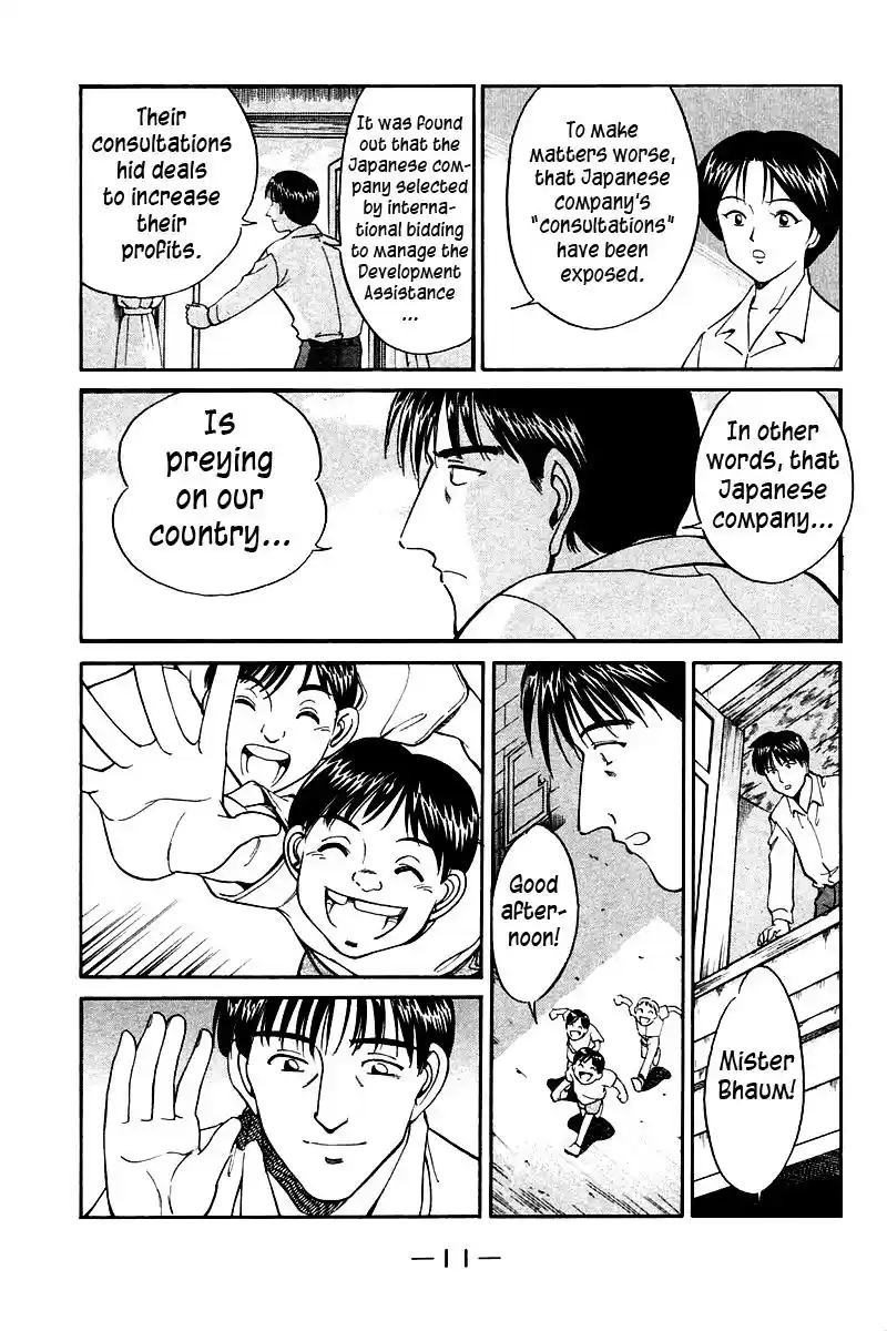 Q.E.D Vol. 4 Ch. 7 1st, April, 1999