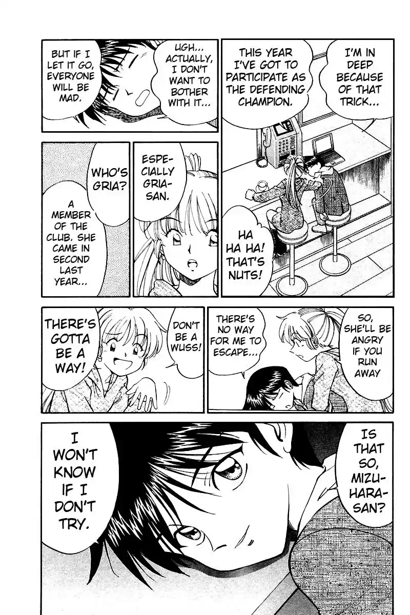 Q.E.D Vol. 4 Ch. 7 1st, April, 1999