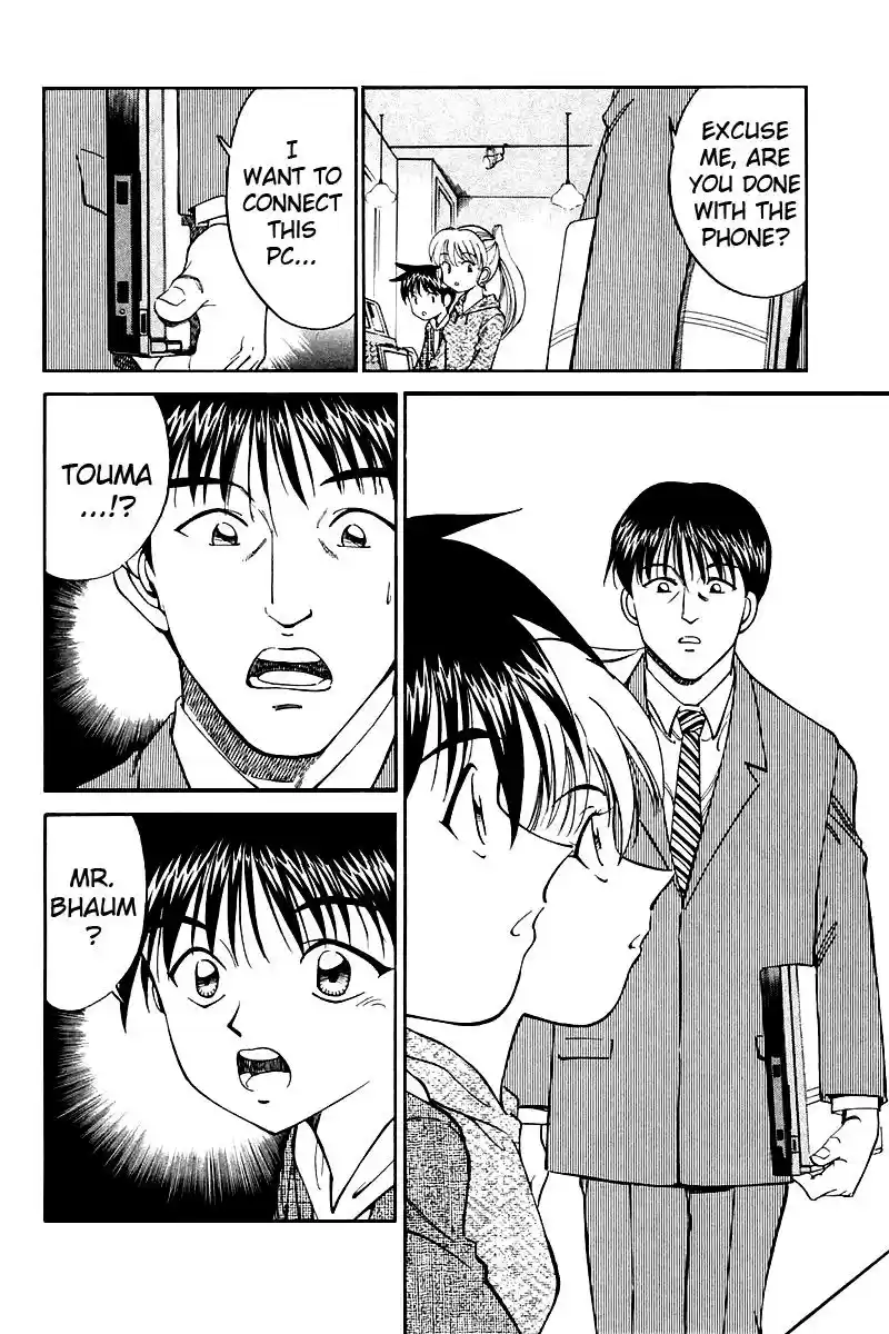 Q.E.D Vol. 4 Ch. 7 1st, April, 1999