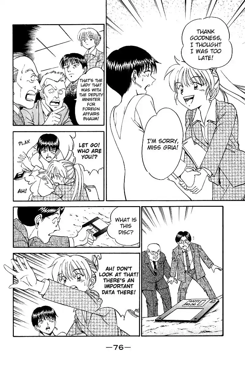 Q.E.D Vol. 4 Ch. 7 1st, April, 1999
