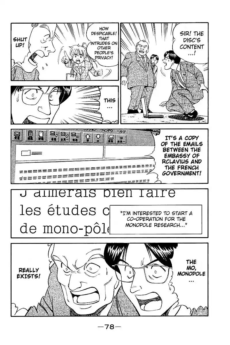 Q.E.D Vol. 4 Ch. 7 1st, April, 1999