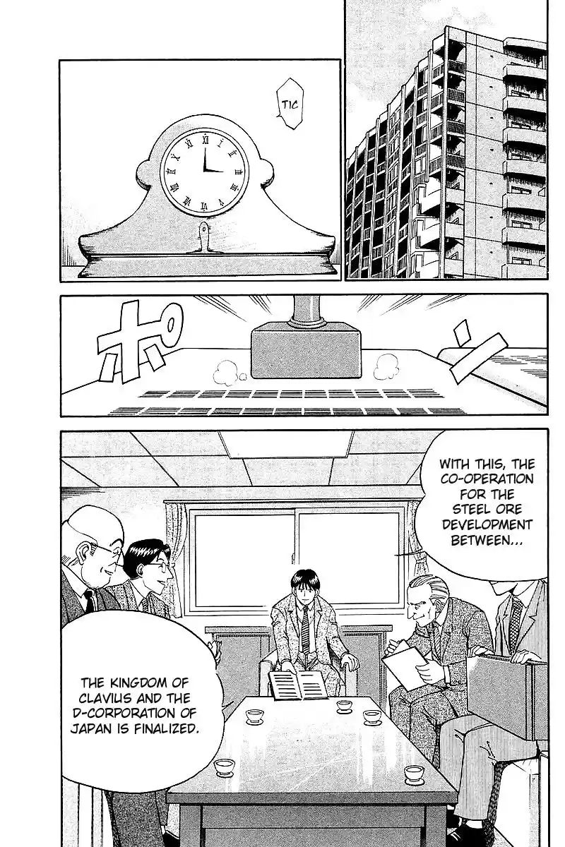 Q.E.D Vol. 4 Ch. 7 1st, April, 1999