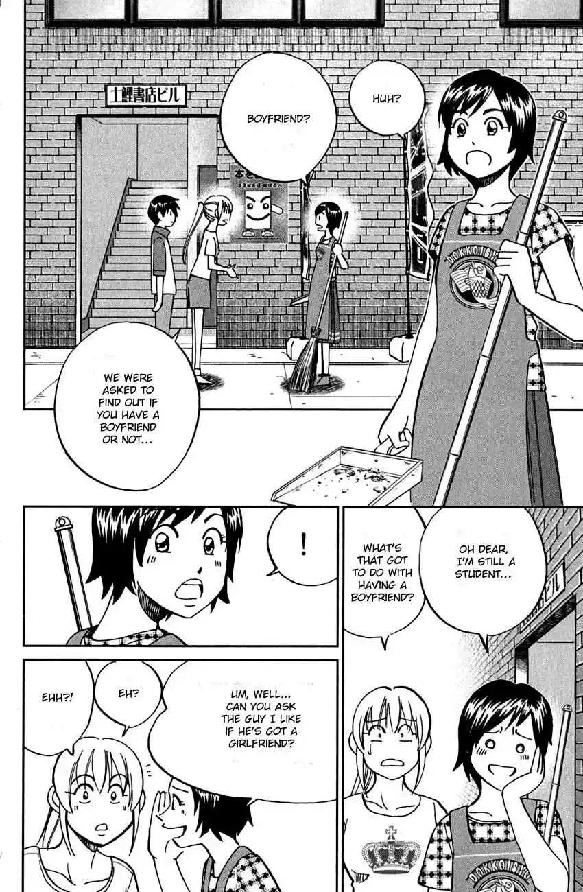 Q.E.D Vol. 40 Ch. 78 Love Square