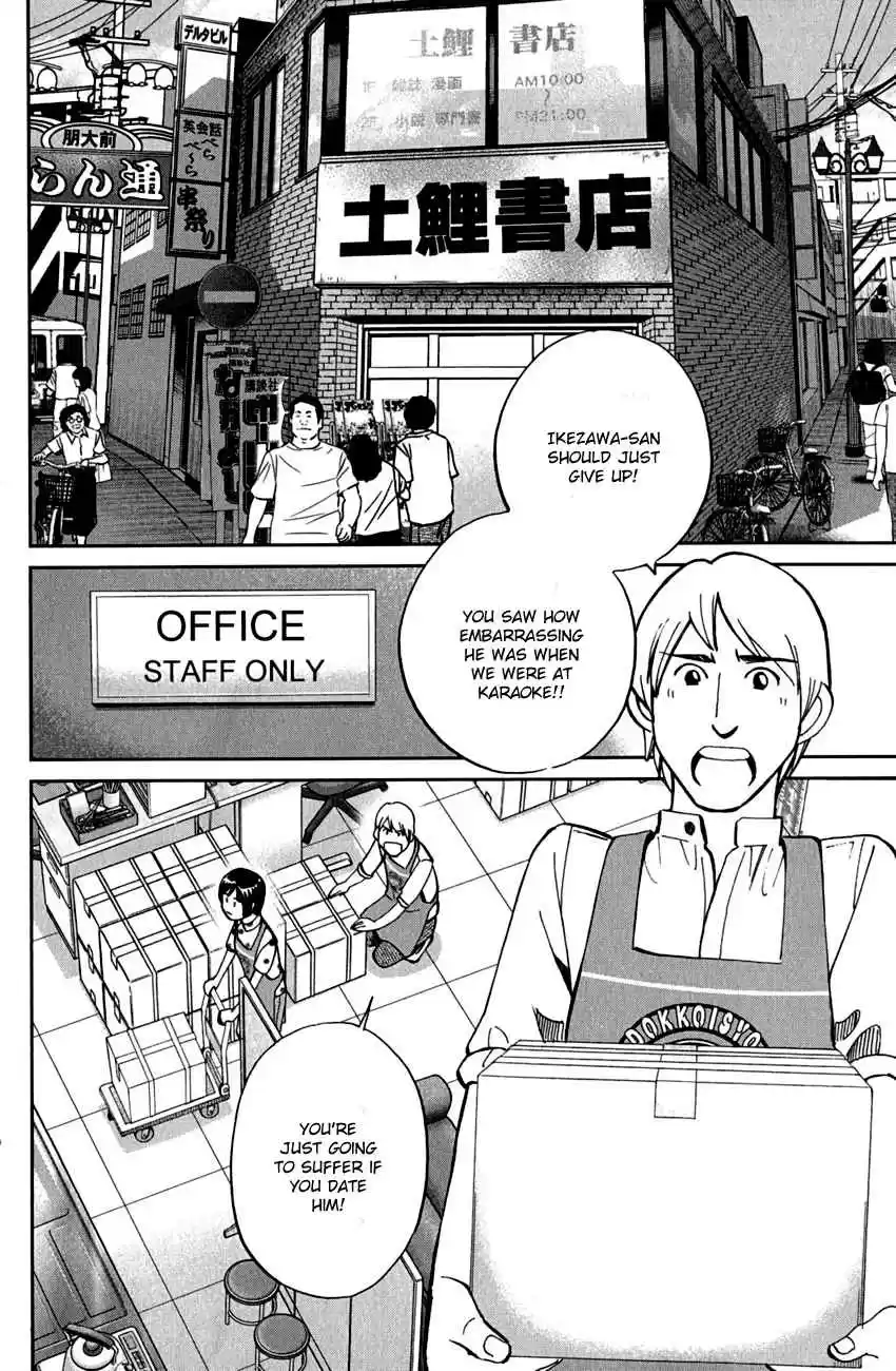 Q.E.D Vol. 40 Ch. 78 Love Square