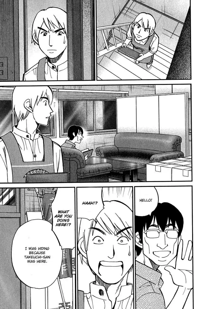 Q.E.D Vol. 40 Ch. 78 Love Square