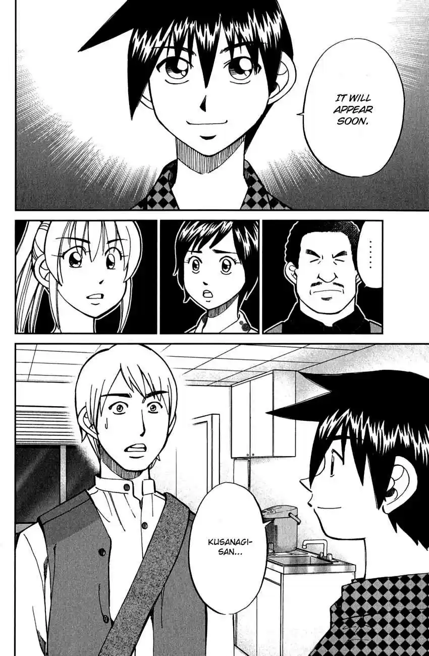 Q.E.D Vol. 40 Ch. 78 Love Square