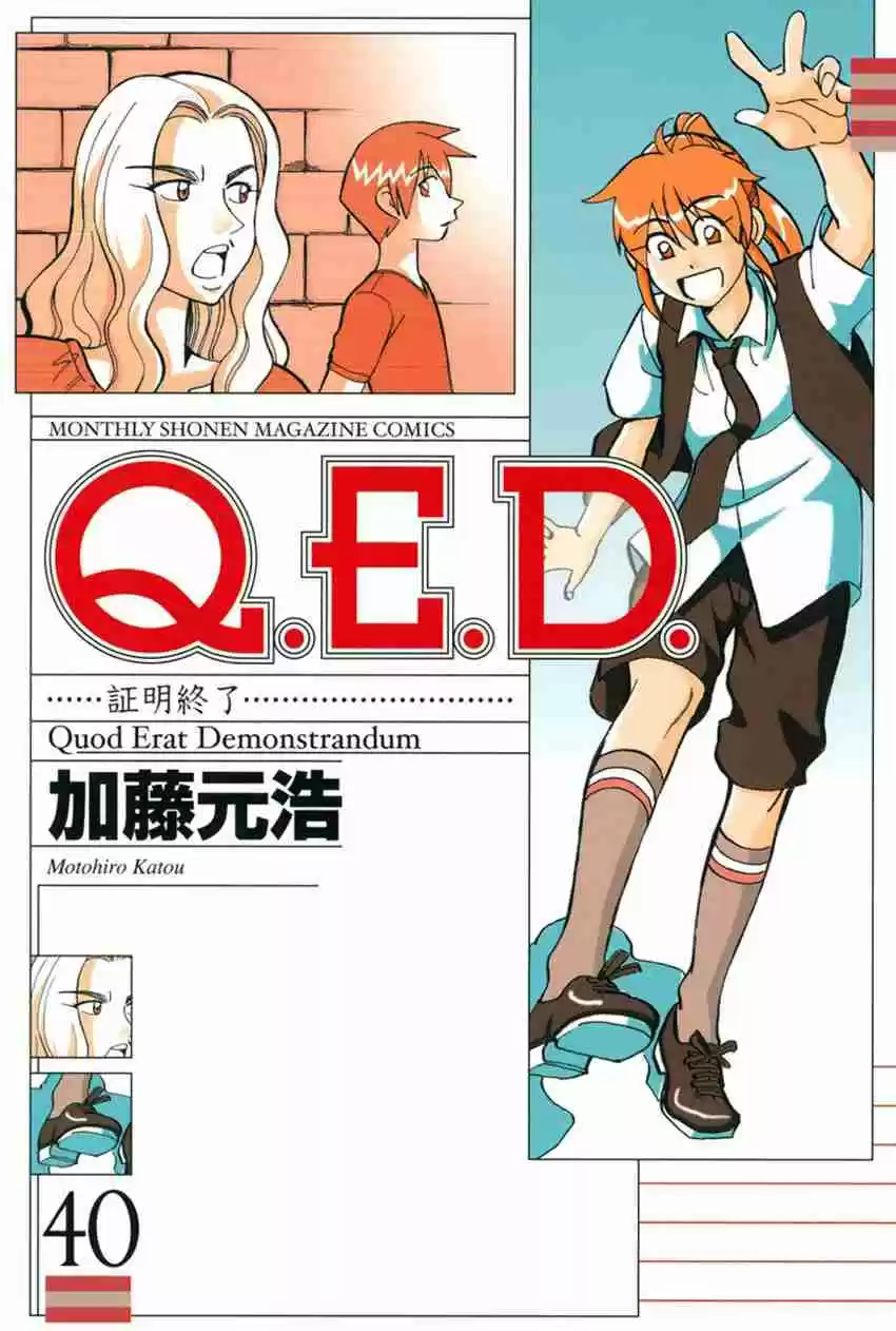 Q.E.D Vol. 40 Ch. 79 Secret Room No. 4