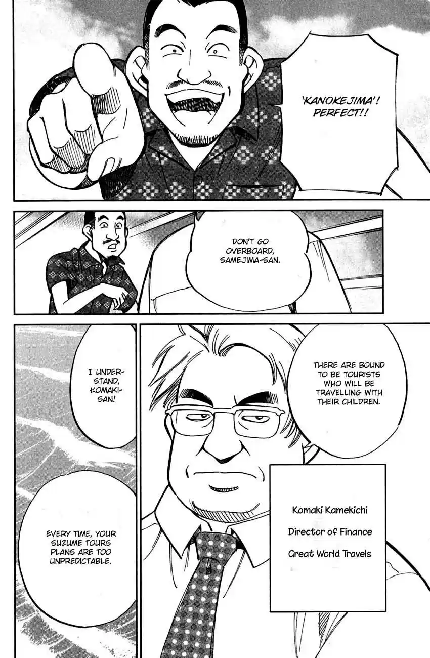 Q.E.D Vol. 40 Ch. 79 Secret Room No. 4