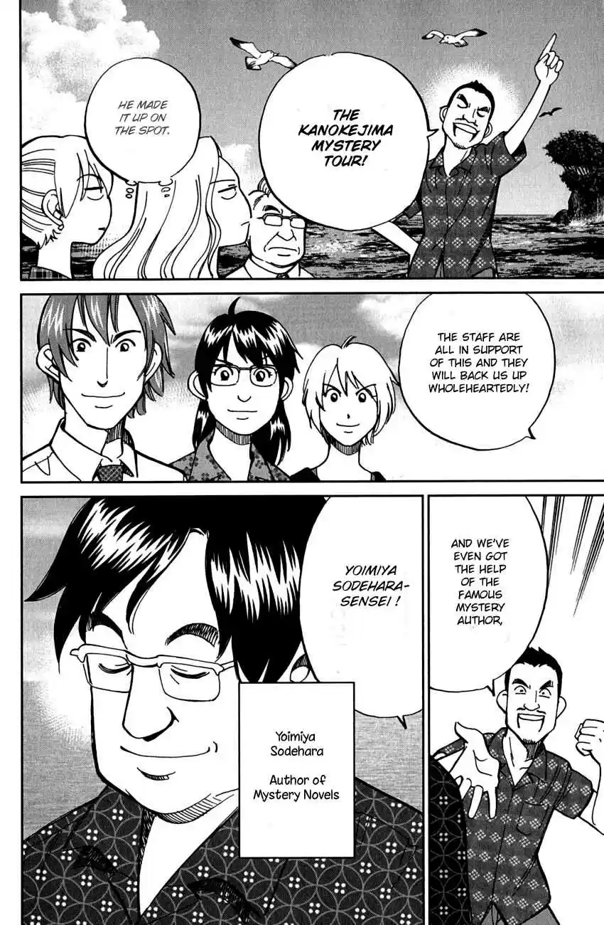 Q.E.D Vol. 40 Ch. 79 Secret Room No. 4