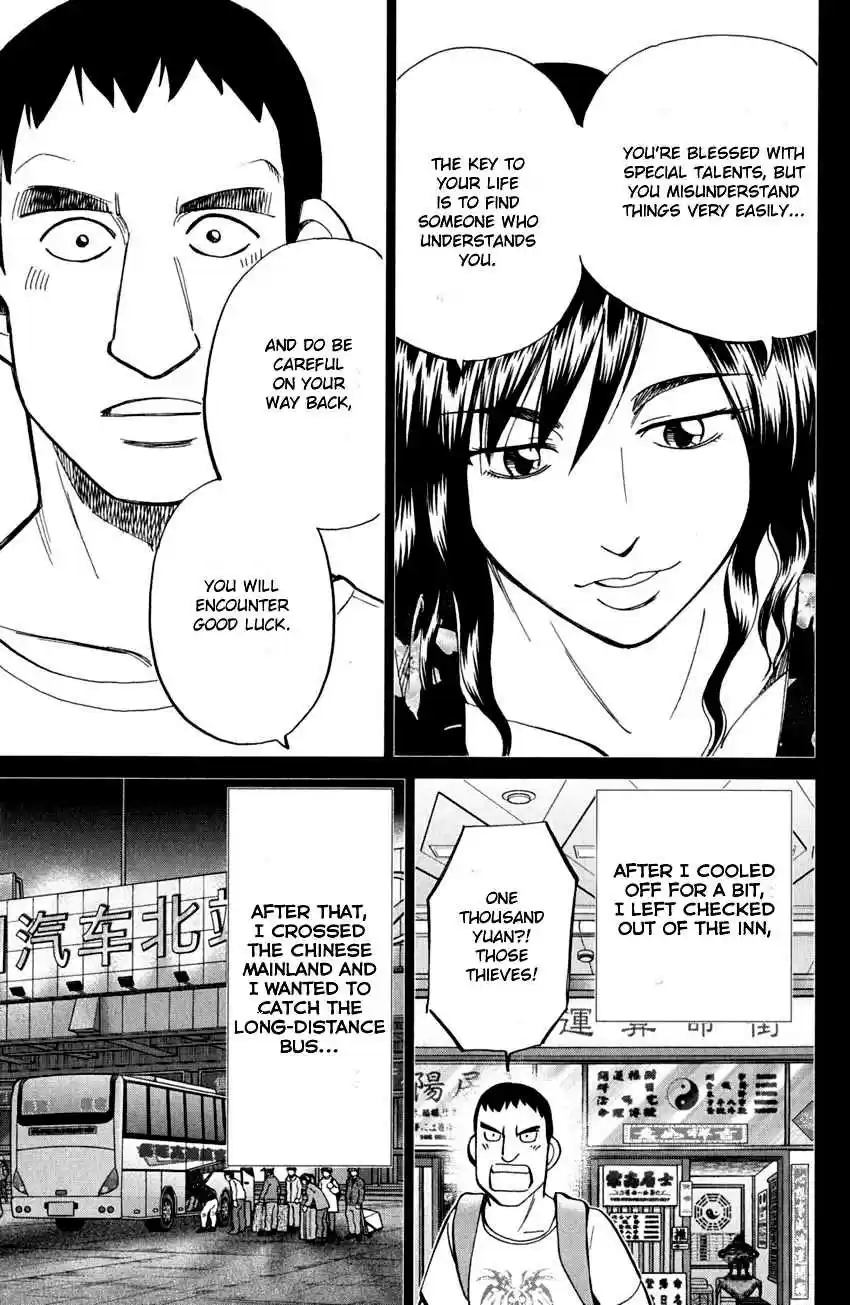 Q.E.D Vol. 41 Ch. 81 Caff's Memories