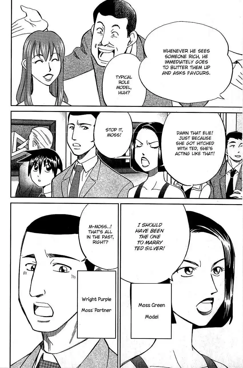 Q.E.D Vol. 42 Ch. 82 Escher Hotel