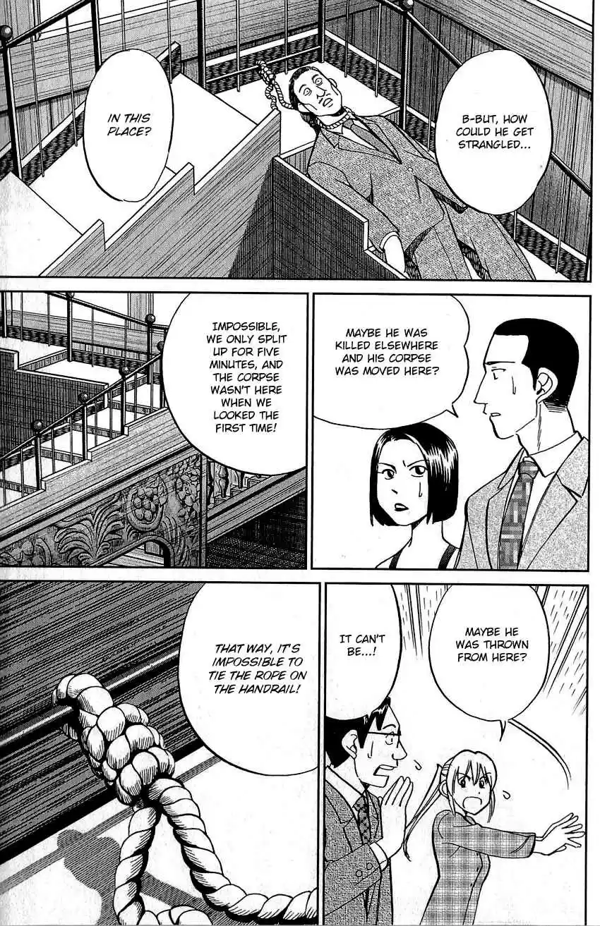 Q.E.D Vol. 42 Ch. 82 Escher Hotel