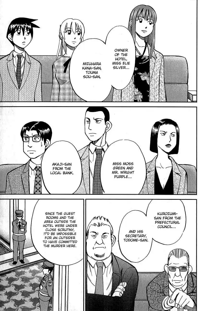 Q.E.D Vol. 42 Ch. 82 Escher Hotel