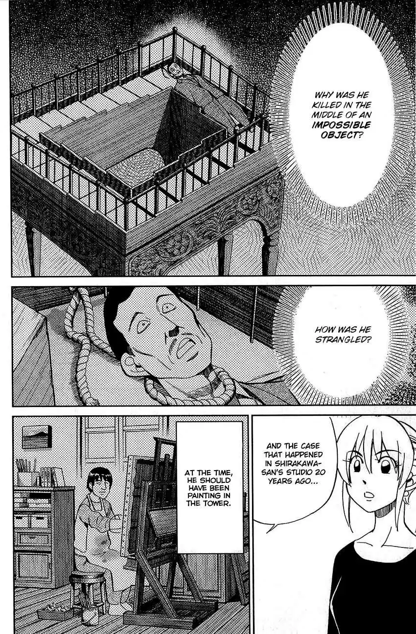 Q.E.D Vol. 42 Ch. 82 Escher Hotel