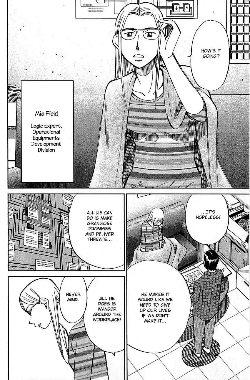 Q.E.D Vol. 42 Ch. 83 Logic Tower