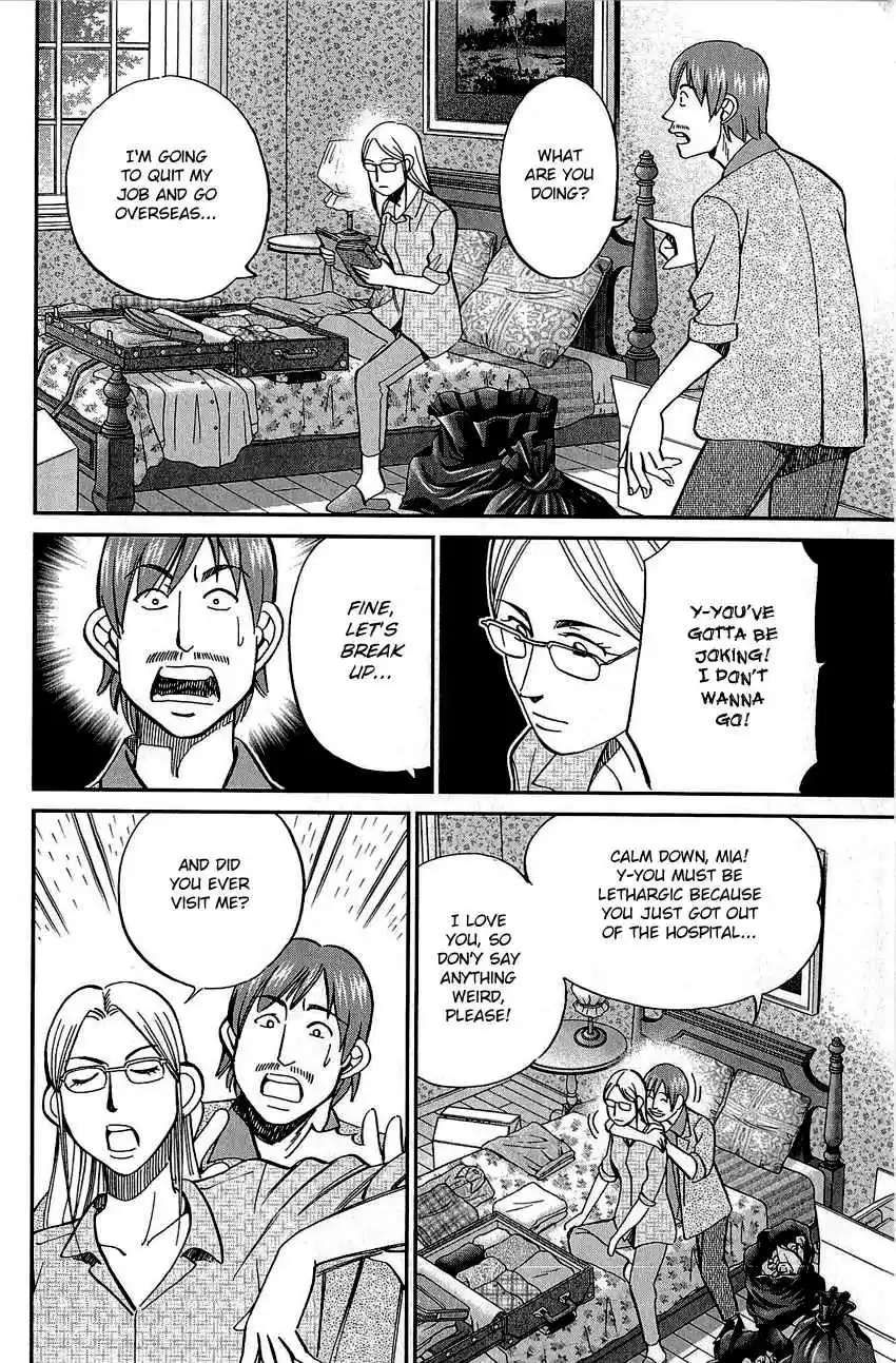 Q.E.D Vol. 42 Ch. 83 Logic Tower