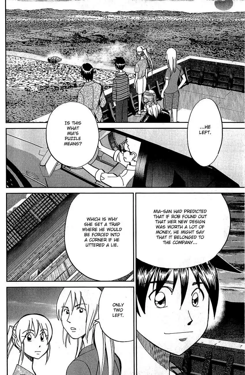 Q.E.D Vol. 42 Ch. 83 Logic Tower