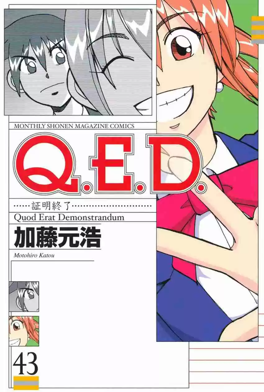 Q.E.D Vol. 43 Ch. 84 Investigation