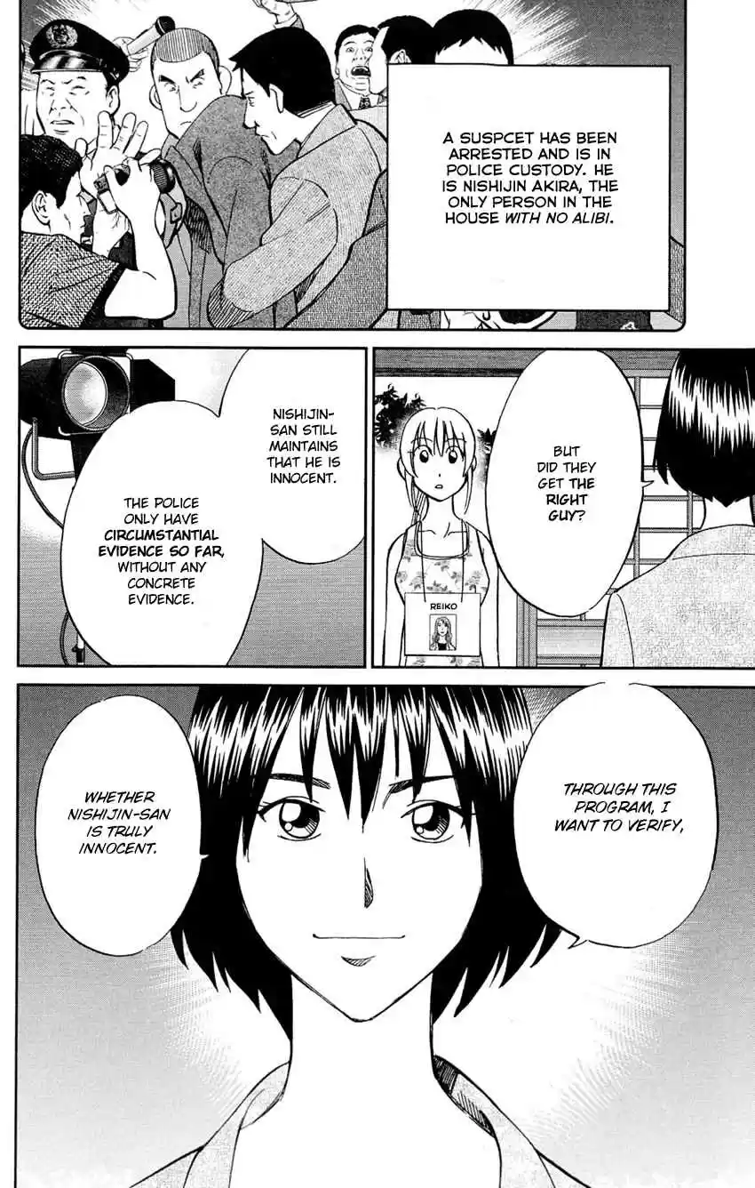 Q.E.D Vol. 43 Ch. 84 Investigation