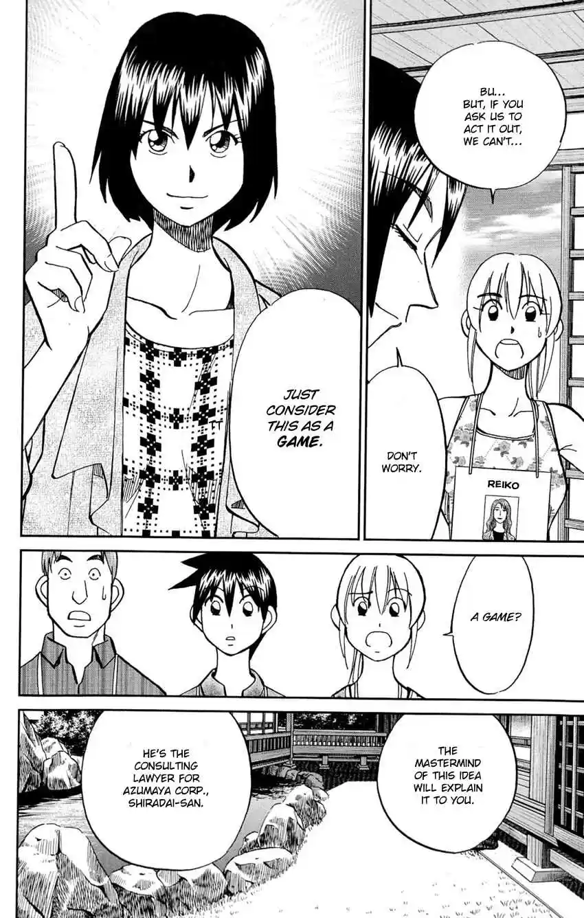 Q.E.D Vol. 43 Ch. 84 Investigation