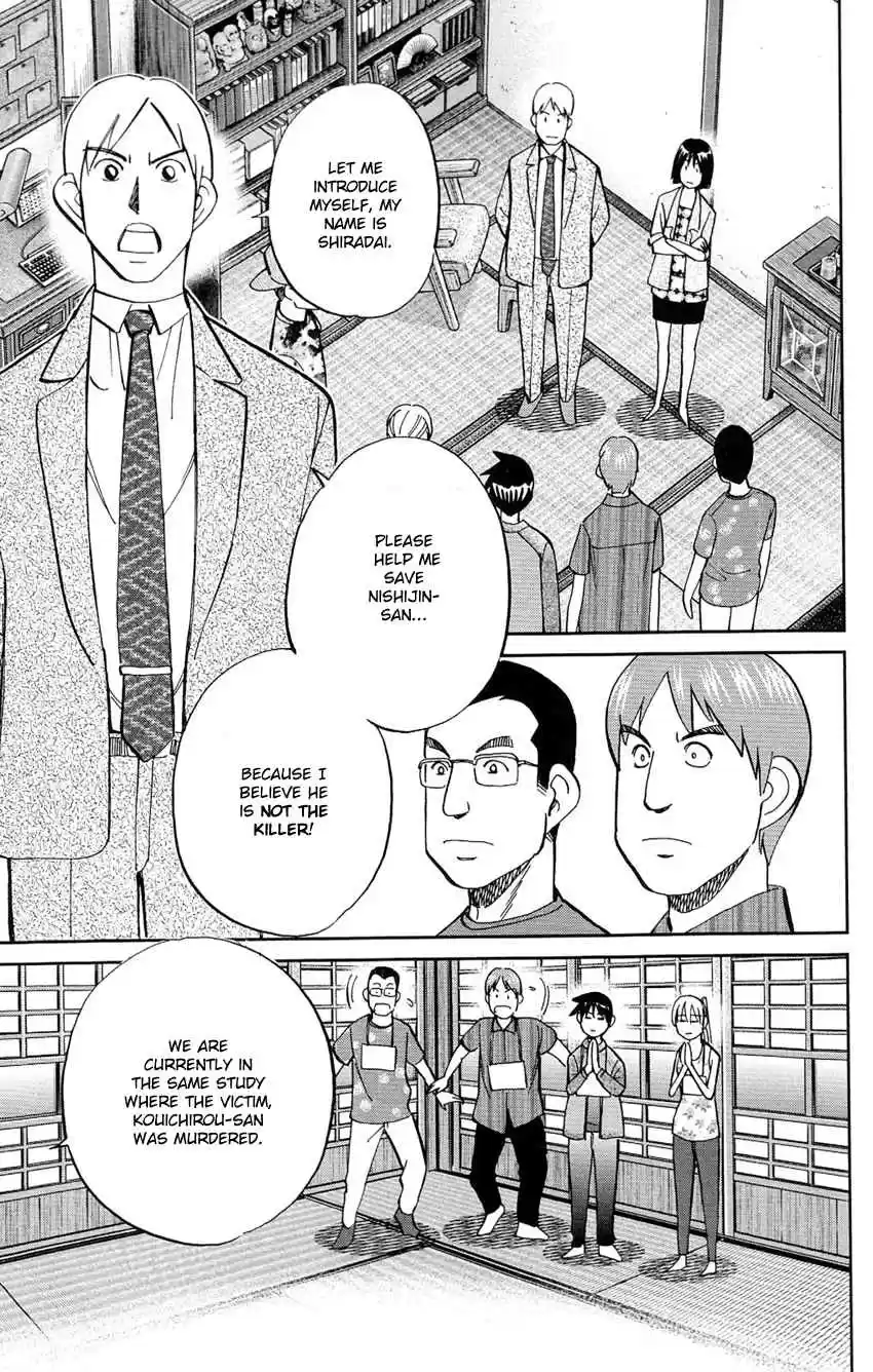 Q.E.D Vol. 43 Ch. 84 Investigation